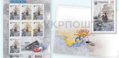 «Укрпошта» анонсувала нову марку з Кримським мостом