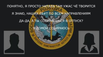 "Наших е#ут по всем направлениям": оккупант жалуется на успехи ВСУ – перехват