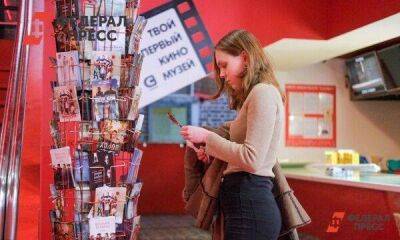 Частичная мобилизация добивает кинотеатры на Среднем Урале