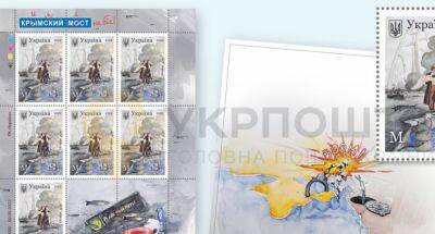 Укрпочта начала выпуск новой марки с бавовной на Крымском мосту: как выглядит, цена и тираж
