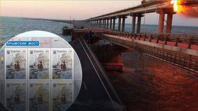 "В добрый путь": Укрпочта анонсировала выход марки с Крымским мостом