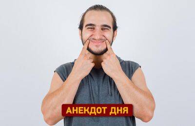 Утренний анекдот про свидание Цили | Новости Одессы