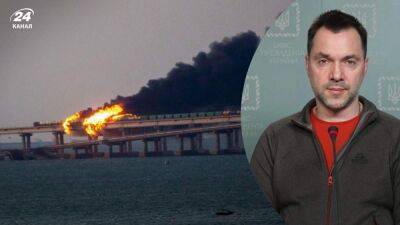 Взрывы на Крымском мосту: Арестович предположил, как Путин может отомстить Украине
