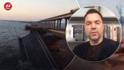 Есть проблемы со снабжением войск на Юге, – Арестович о последствиях взрывов на Крымском мосту