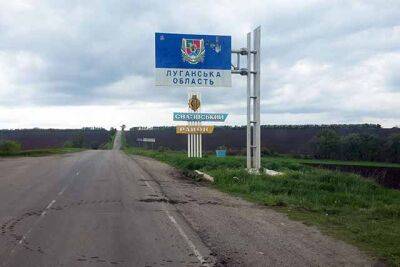 Названо 7 населених пунктів, звільнених на Луганщині