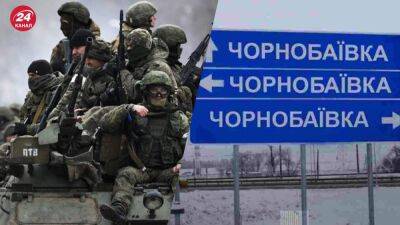 Почему россияне так отчаянно готовятся к обороне Чернобаевки – анализ ISW