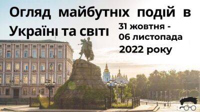 Клуб експертів випустив огляд подій в Україні та світі, які проходять цього тижня - hubs.ua - США - Украина - Емірати - місто Конгрес