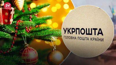 Укрпочта запустила конкурс на новую рождественскую марку: проголосовать может каждый