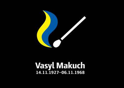 В Праге почтят память Василия Макуха