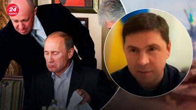 В окружении Путина назревает конфликт, – Подоляк о последних заявлениях Пригожина