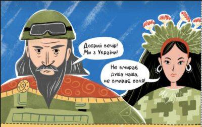 Учеба станет еще более интересной: украинскую литературу теперь можно изучать в комиксах