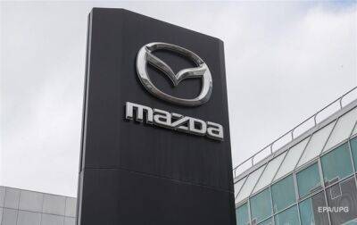 Mazda продала бізнес у Росії за €1 | Новини та події України та світу, про політику, здоров'я, спорт та цікавих людей