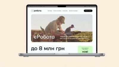 «еРабота». В Украине запустили официальный сайт