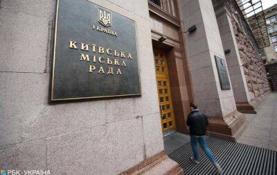 Київрада підтримала ініціативу Кличка про збільшення видатків на соцзахист на 1 млрд гривень
