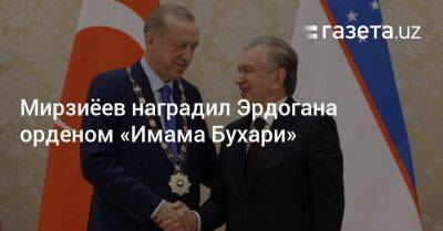 Шавкат Мирзиёев наградил Реджепа Эрдогана орденом «Имама Бухари»