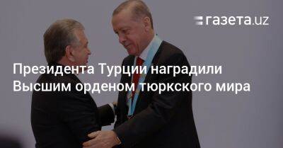 Президента Турции и главу парламента Туркменистана наградили Высшим орденом тюркского мира
