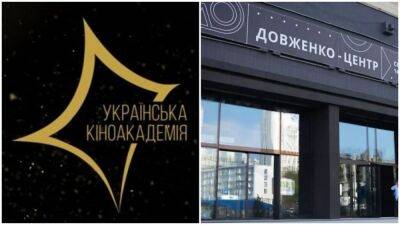 Украинская Киноакадемия выступила против произвола по Довженко-Центру