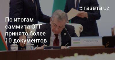 Владимир Норов - По итогам саммита ОТГ принято более 10 документов - gazeta.uz - Узбекистан