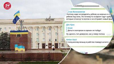 "Не стерпим этот позор": как россияне реагируют на сине-желтые флаги в Херсоне