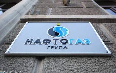 Посадовці "Нафтогазу" відтепер зобов’язані подавати декларації про доходи, - роз’яснення НАЗК - rbc.ua - Украина - Україна