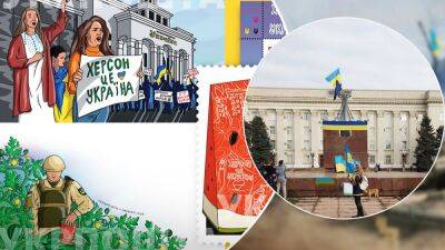 "Херсон – это Украина": Укрпочта анонсировала выход новых марок и открыток