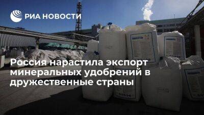 Мантуров сообщил о наращивании экспорта минеральных удобрений в дружественные страны