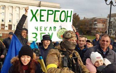 В Херсон вернулась военная администрация Украины