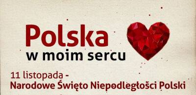 Вітаємо Польщу з Національним святом незалежності!