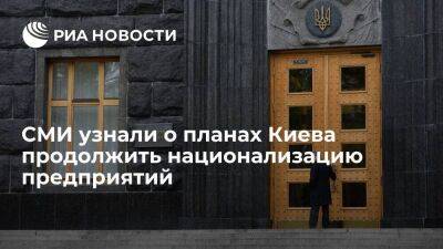 FT: министр энергетики Украины Галущенко не исключил дальнейшую национализацию предприятий