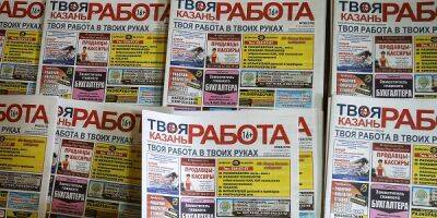 Минтруд РФ уточнил позицию по выплатам сокращенным работникам