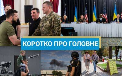 Просування ЗСУ у Луганській області та анонс військової допомоги від США: новини за вихідні
