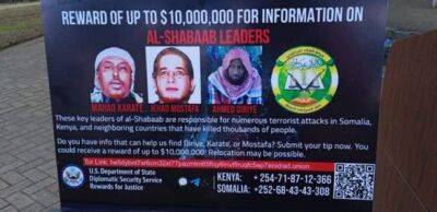США предлагают вознаграждение в размере 10 млн долл за сомалийскую группировку "Аш-Шабааб"