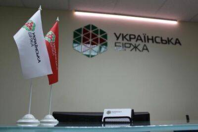 Украинская биржа включит акции «Кернел» и Крюковского вагоностроительного завода в индексную корзину