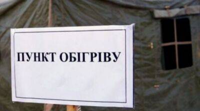 В ОВА рассказали, сколько пунктов обогрева уже готовы на Киевщине