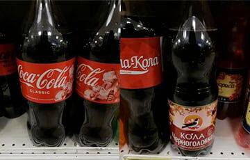 Чем отличается «Кола Черноголовка» от обычной Coca-Cola? - charter97.org - Россия - Украина - Белоруссия