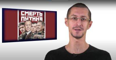 Святослав Вышинский предположил, что будет с российской властью после поражения в войне