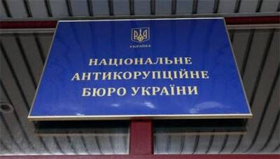 В Україні оголошено конкурс на директора НАБУ, оприлюднено умови й терміни його проведення