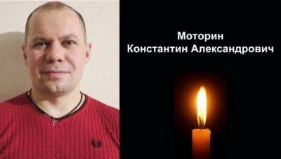 В ходе спецоперации на Украине погиб кунгуряк Константин Моторин