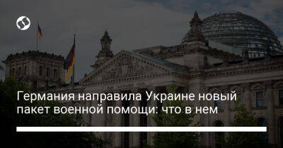 Mars Ii II (Ii) - Германия направила Украине новый пакет военной помощи: что в нем - liga.net - Украина - Германия - Берлин