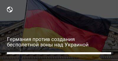 Германия против создания бесполетной зоны над Украиной