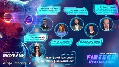 FinTech Ukraine 2022: как мировые технологии меняют финансовый мир