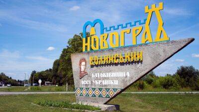 В Украине Новоград-Волынскому вернули историческое название Звягель