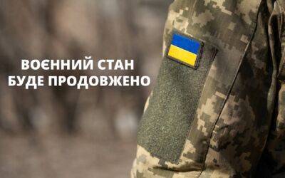 В Украине продлили военное положение и мобилизацию | Новости Одессы