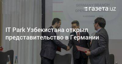 IT Park Узбекистана открыл представительство в Германии