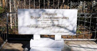 Незабытое имя: в Душанбе открыли мемориал известному советскому актеру
