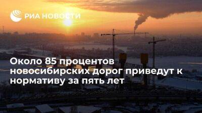 Новосибирская область и Росавтодор подписали меморандум о развитии автодорог до 2027 года