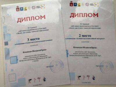 Юные журналисты «Искры» стали призёрами IV краевого слёта «Летит, как птица, новостей передовица»
