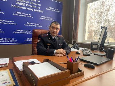 Дмитрий Чебуздин из угрозыска возглавил отдел полиции Калининского района