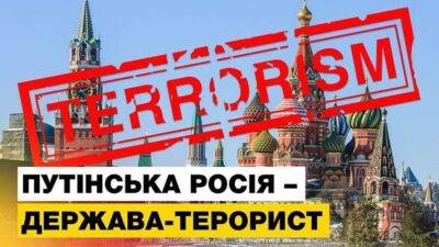 Країна-терорист передумала визнавати Україну «терористичною державою»