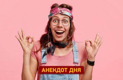 Анекдот дня: одессита спрашивают в автобусе… | Новости Одессы